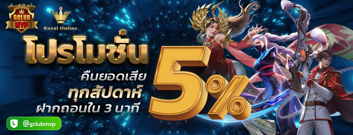 สมัครสมาชิกผ่านไลน์รับโปรโมชั่น